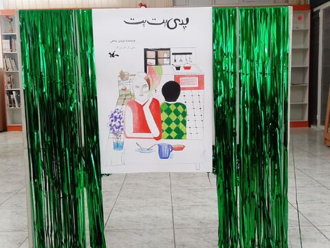 کانون استان آذربایجان غربی