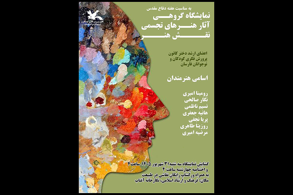 بازخوانی ایثار و رشادت شهدا در مراکز کانون استان