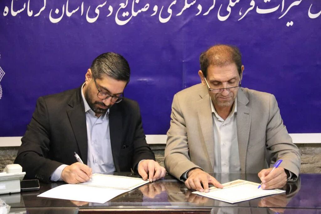 تفاهم‌نامه همکاری کانون کرمانشاه با میراث فرهنگی، گردشگری و صنایع دستی