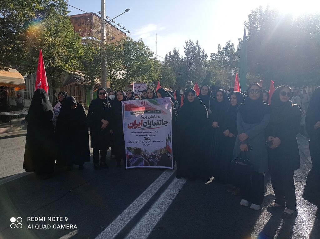 حضور کارکنان بسیجی کانون در رزمایش «جانفدایان ایران» استان ایلام