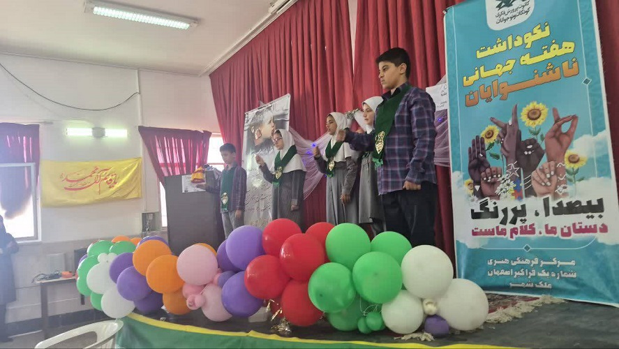 به مناسبت روز جهانی ناشنوایان؛ بی‌صدا، پررنگ؛ دستان ما، کلام ماست