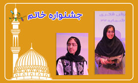 دو عضو کانون تهران به مرحله نهایی یازدهمین جشنواره ملی خاتم راه یافتند