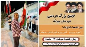 برپایی میز خدمت مرکز فرهنگی هنری سیریک در تجمعات شبانه شهر