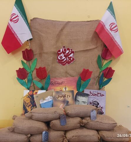 هفته دفاع مقدس همدان