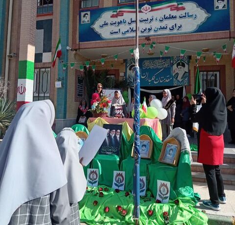 جشن های آغاز سال تحصیلی