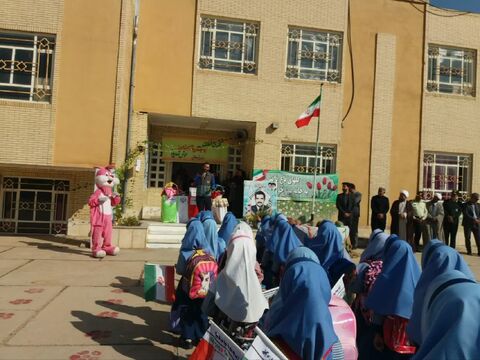 جشن های آغاز سال تحصیلی