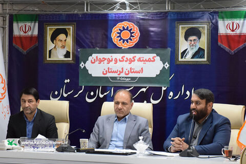 نشست کمیته کودک و نوجوان لرستان