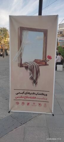 هفته دفاع مقدس در کانون استان ایلام به روایت تصویر