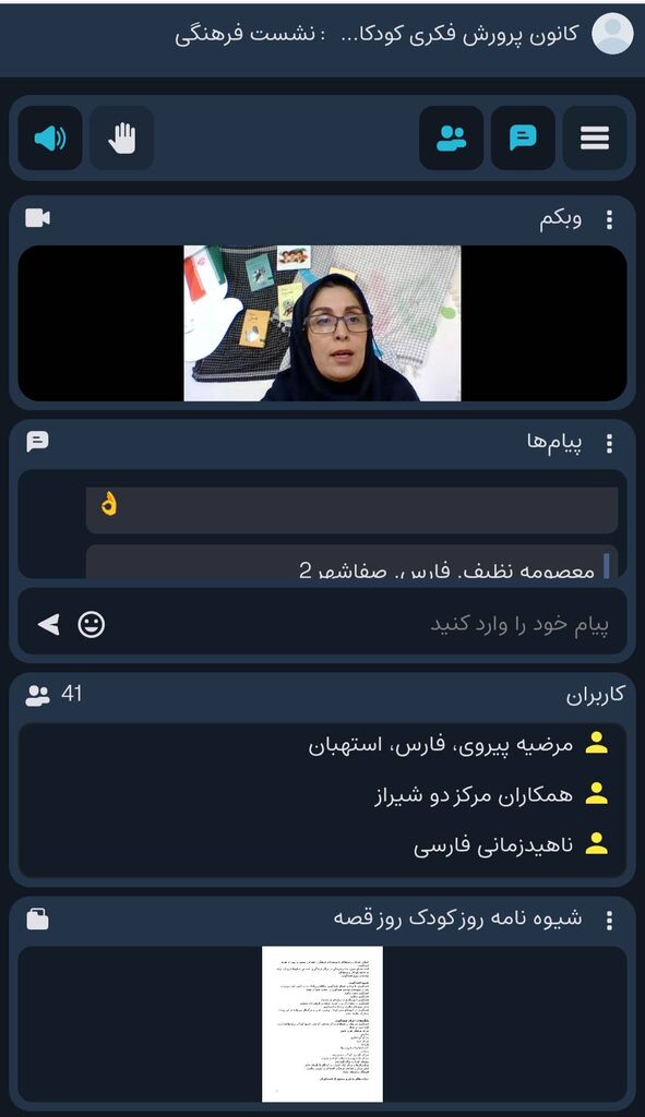 نشست کانون فارس با محوریت تبیین فرهنگ مقاومت و هماهنگی برنامههای هفته ملی کودک