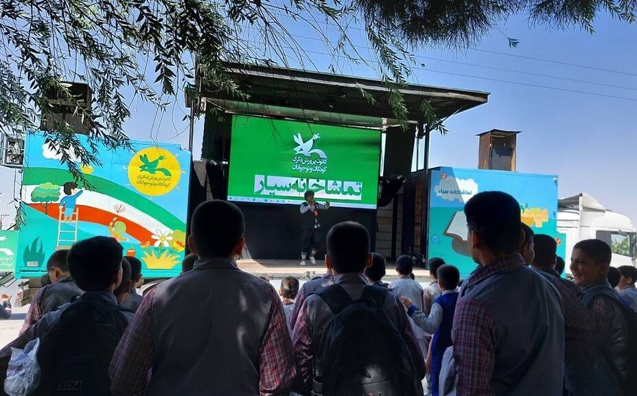 حضور تماشاخانه سیار کانون در استان اصفهان