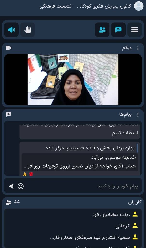 نشست کانون فارس با محوریت تبیین فرهنگ مقاومت و هماهنگی برنامه‌های هفته ملی کودک