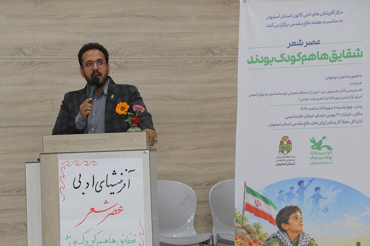 «شقایق‌ها هم کودک بودند»؛ روایت شاعرانه کودکان جنگ در قاب ادبیات پایداری