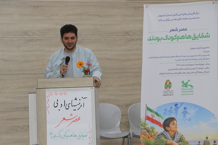 «شقایقها هم کودک بودند»؛ روایت شاعرانه کودکان جنگ در قاب ادبیات پایداری