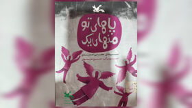 خوانش کتاب "پاهای تو منهای یک" توسط اعضای نونگاه کانون قصرشیرین
