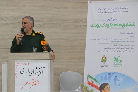 گزارش تصویری عصر شعر«شقایق‌ها هم کودک بودند»؛ روایت شاعرانه کودکان جنگ در قاب ادبیات پایداری