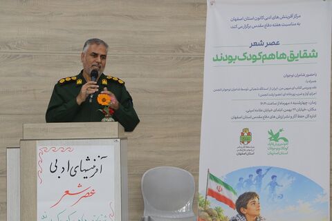 گزارش تصویری عصر شعر«شقایق‌ها هم کودک بودند»؛ روایت شاعرانه کودکان جنگ در قاب ادبیات پایداری