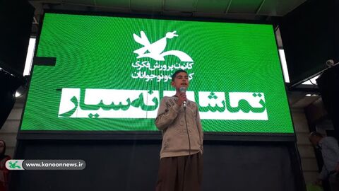 کرمانشاه.  تماشاخانه سیار.  میرآباد