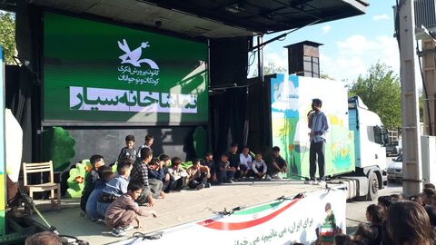کرمانشاه.  تماشاخانه سیار.  روستای چم‌زرشک
