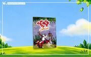 ماجرای «بچه‌زرنگ و ببری‌اش» در یک کتاب کمیک