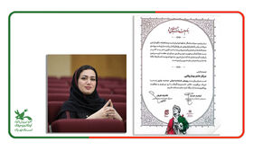 بهناز ابوالوفایی، برگزیده‌ی مسابقه کشوری شاهنامه‌خوانی "حماسه‌ی جاری" شد