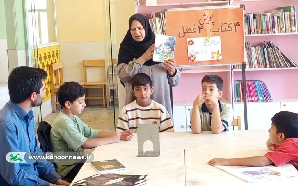 پویش ملی فصل تابستان«۴ کتاب ۴ فصل» برای خانواده‌ها در یزد برگزار شد
