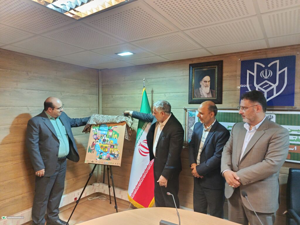 مدیرکل کانون استان مرکزی از پیوند لبخند کودکان و هویت ملی در پوستر هفته ملی کودک پرده برداشت