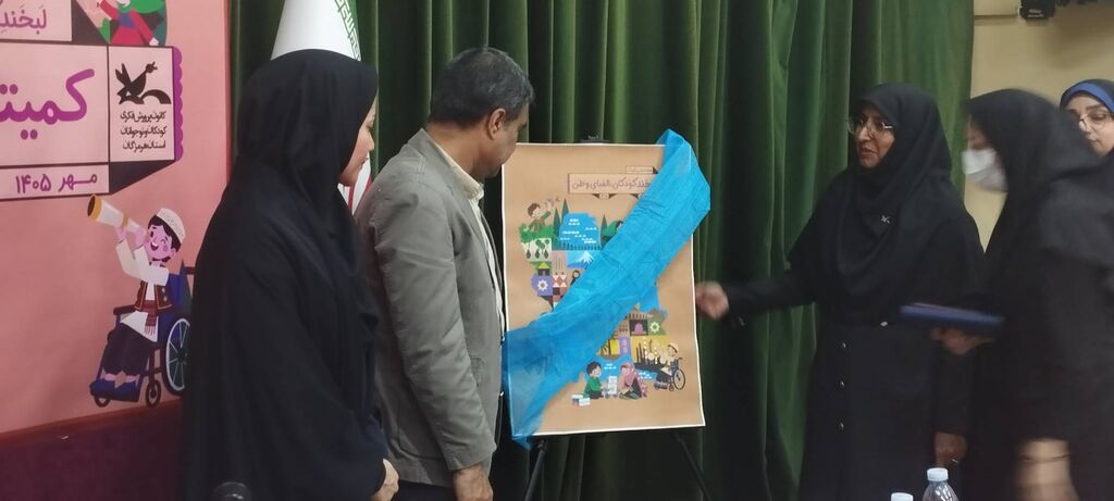 رو نمایی از پوستر هفته ملی کودک ونوجوان