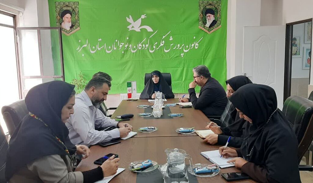 نشست هماهنگی برنامه‌های هفته ملی کودک در کانون البرز