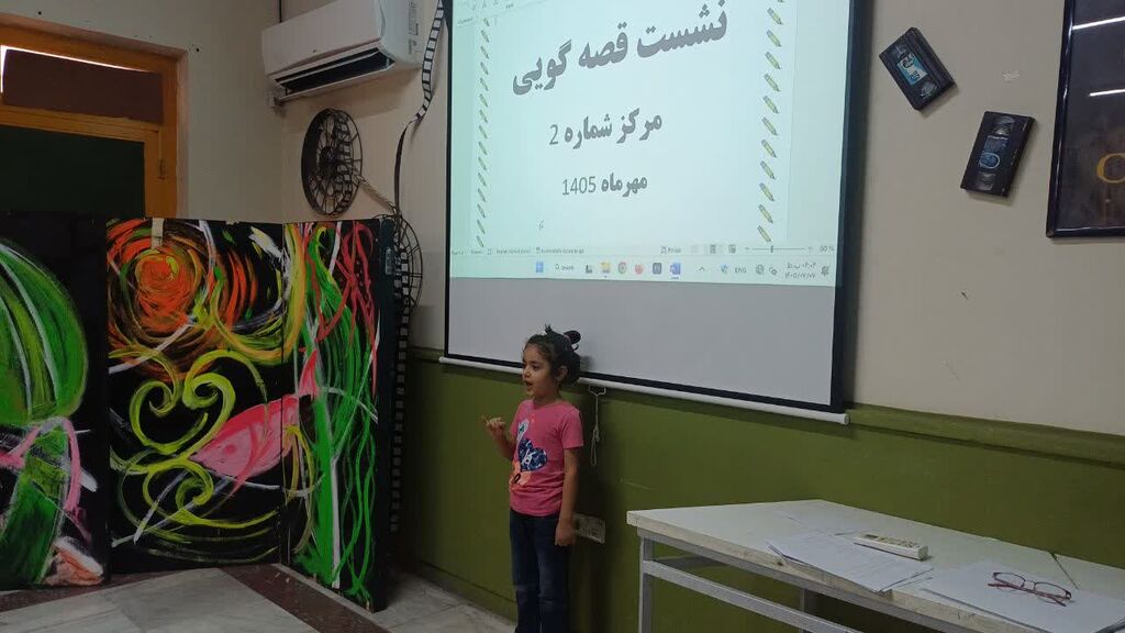 نشست قصه‌گویی مرکز شماره ۲ کانون کرمانشاه با حضور اعضا و والدین برگزار شد