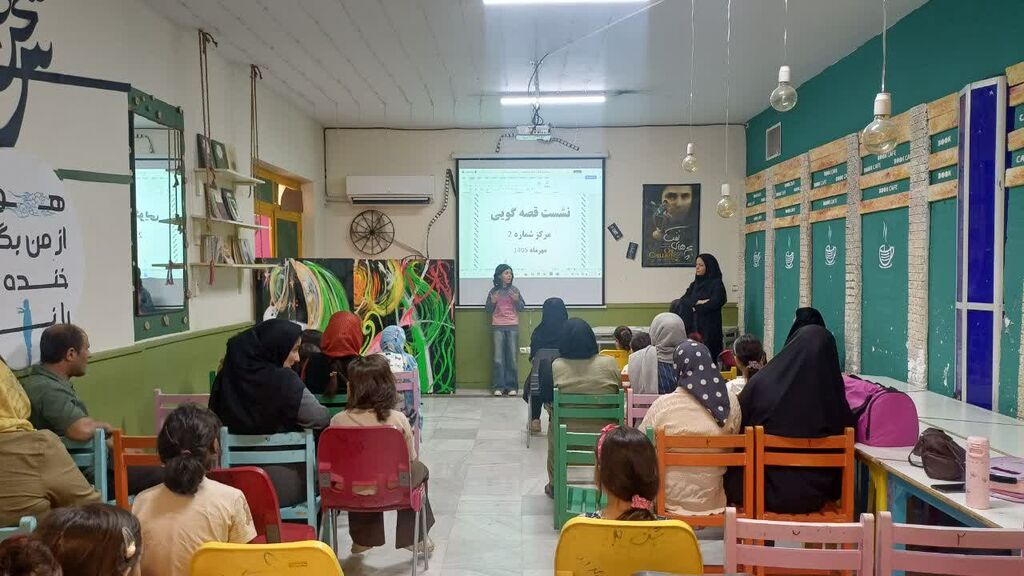 نشست قصه‌گویی مرکز شماره ۲ کانون کرمانشاه با حضور اعضا و والدین برگزار شد