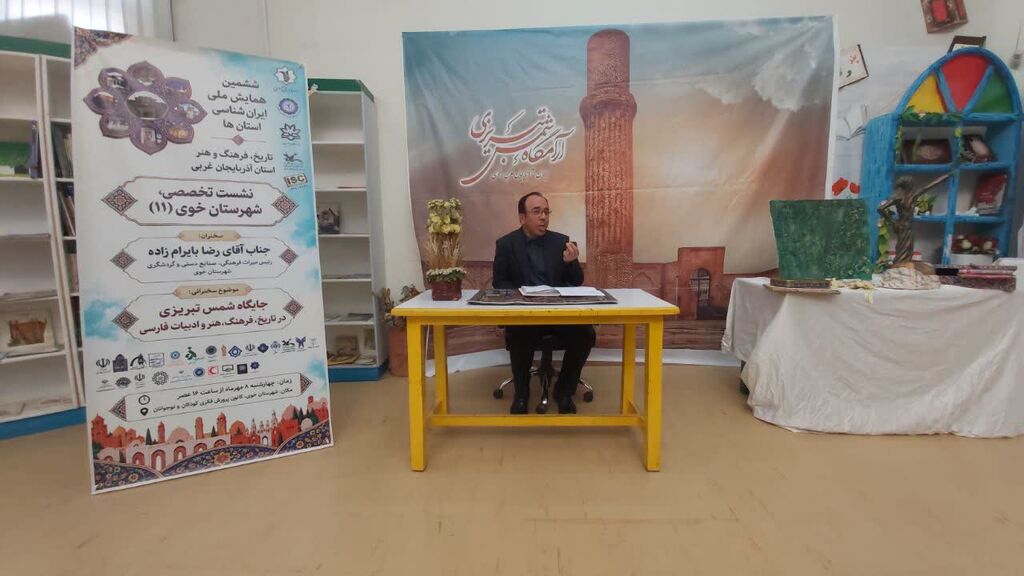 آشنایی نوجوانان کانون خوی با شمس تبریزی و جایگاه او در ادبیات فارسی در یک نشست تخصصی