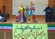 گرامی داشت روز ناشنوایان در مرکز فراگیر شیراز