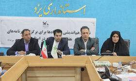 نشست هم‌اندیشی دستگاه‌های مرتبط با برگزاری برنامه‌های هفته ملی کودک در یزد برگزار شد