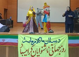 گرامی داشت روز ناشنوایان در مرکز فراگیر شیراز