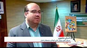 بازتابِ «هفته ملی کودک» در قاب شبکه آفتاب