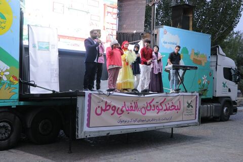 تماشاخانه سیار کانون / چهارمحال و بختیاری (2)