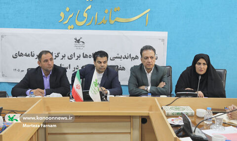 نشست هم‌اندیشی دستگاه‌های مرتبط با برگزاری برنامه‌های هفته ملی کودک در یزد