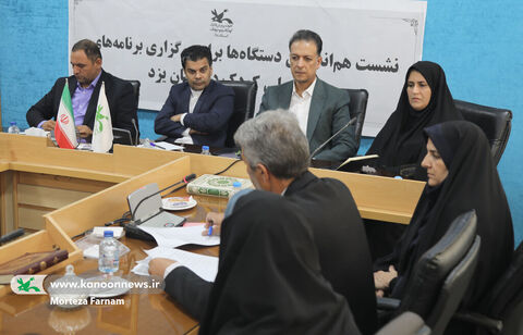 نشست هم‌اندیشی دستگاه‌های مرتبط با برگزاری برنامه‌های هفته ملی کودک در یزد