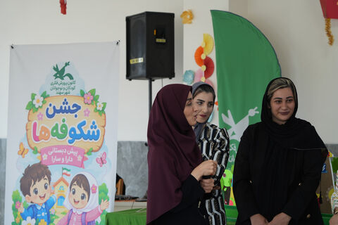 جشن شکوفه ها پیش دبستانی «دارا و سارا» کانون پرورش فکری کودکان و نوجوانان استان آذربایجان شرفی- مرکز سهند 12 مهرماه 1405