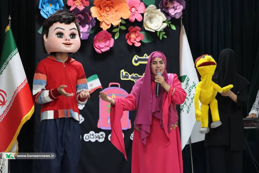 آیین بازگشایی کودکستانهای کانون استان مرکزی