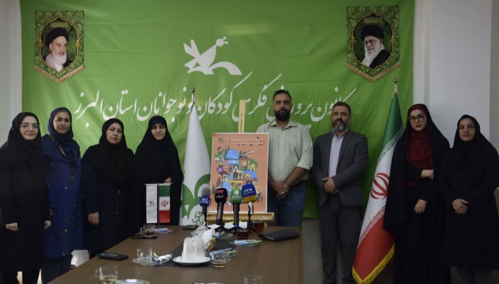 نشست خبری هفته ملی کودک در کانون البرز