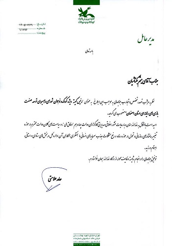 میثم بکتاشیان رئیس کمیته کودک و نوجوان شورای راهبردی توسعه صنعت بازیهای رایانهای استان اصفهان شد