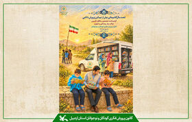 تبیین شصت‌سال تاسیس مراکز سیار و ترویج فرهنگ کتاب‌خوانی در مناطق روستایی و کم‌برخوردار