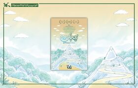 «یک جای دور» به بخش «استعداد نو» جشنواره فیلم کوتاه تهران راه یافت