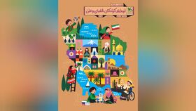 مدیرکل کانون کرمانشاه برنامه‌های هفته ملی کودک ۱۴۰۵ را تشریح کرد