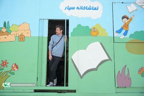 تماشاخانه سیار کانون / چهارمحال و بختیاری