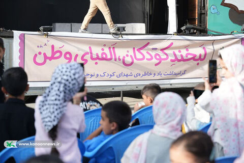 تماشاخانه سیار کانون / چهارمحال و بختیاری