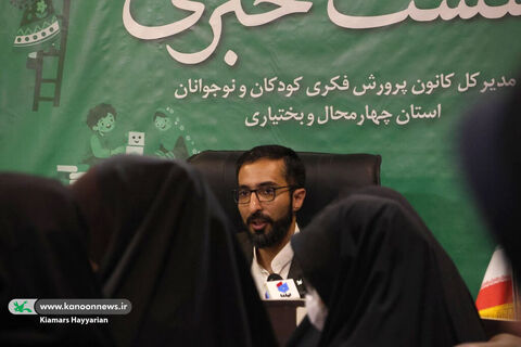 نشست خبری مدیرکل کانون چهارمحال و بختیاری