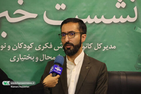 نشست خبری مدیرکل کانون چهارمحال و بختیاری
