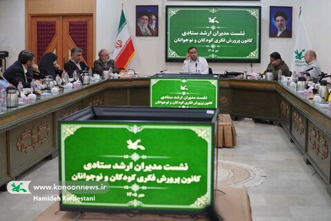 ششمین نشست مدیران ارشد کانون